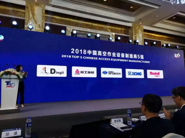 M6手机登录入口,M6(中国)官方,湖南车载式高空作业平台 M6手机登录入口,M6(中国)官方,湖南车载式高空作业平台